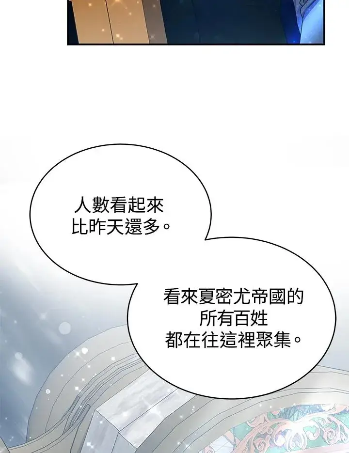 《完结后的伊万杰琳》第67话图6