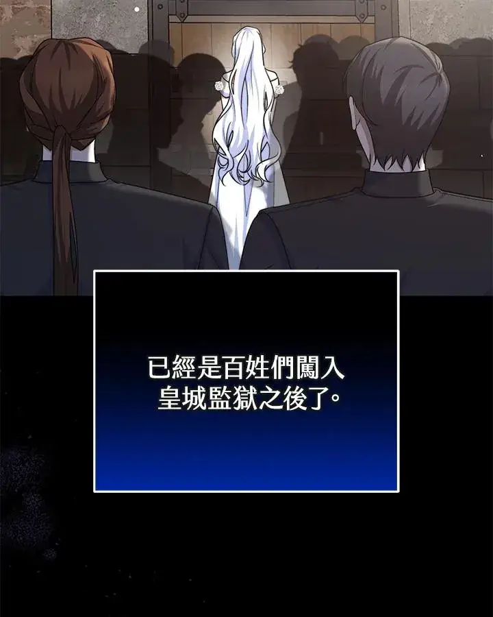 《完结后的伊万杰琳》第68话图12