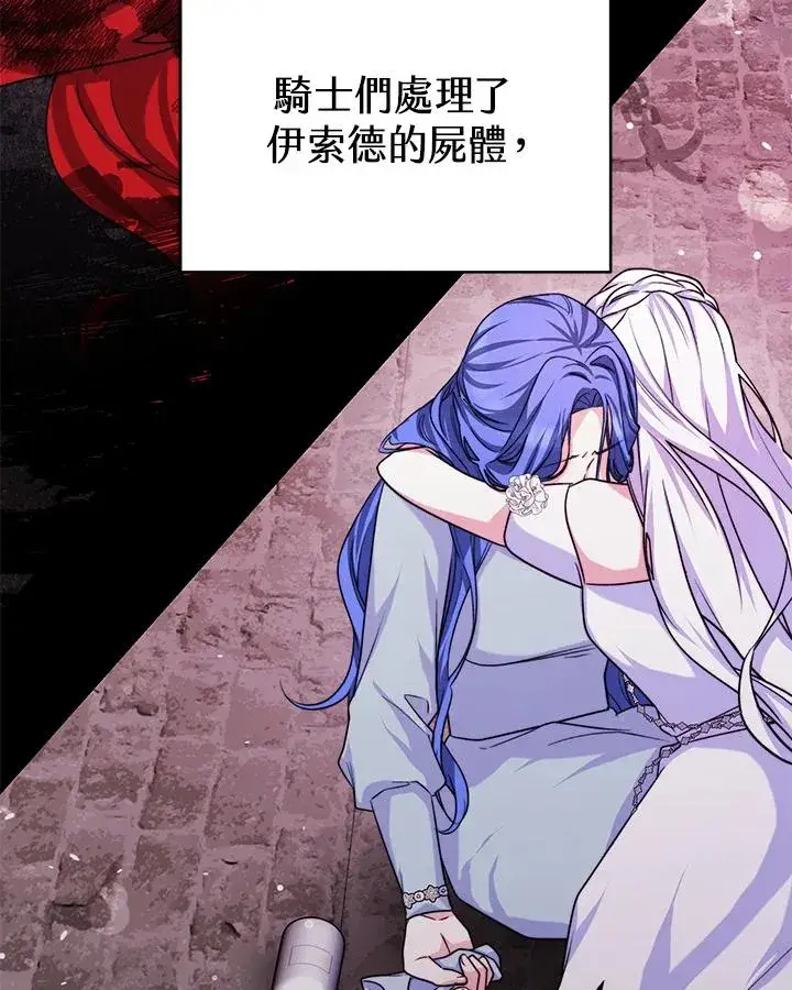 《完结后的伊万杰琳》第68话图14