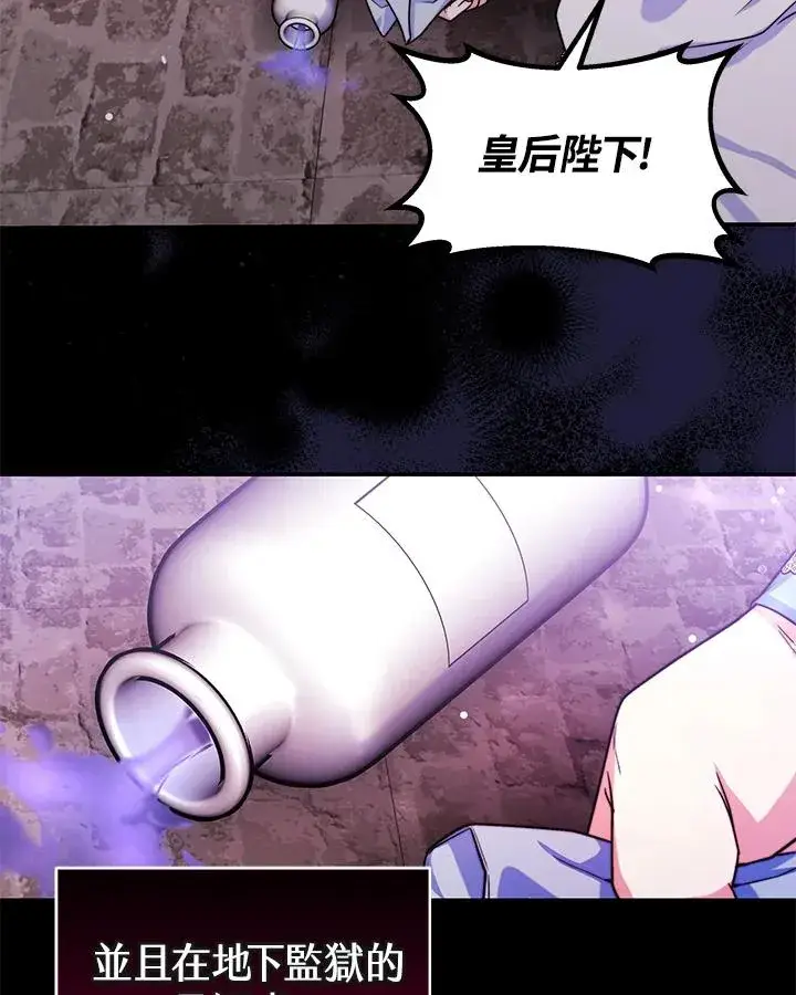 《完结后的伊万杰琳》第68话图15