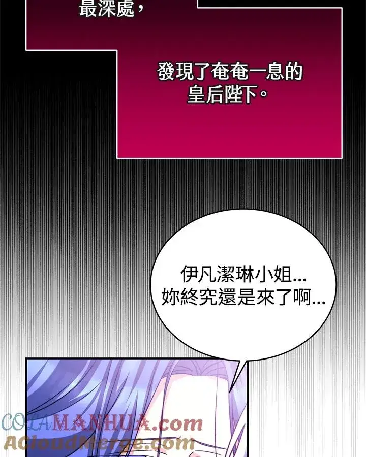 《完结后的伊万杰琳》第68话图16