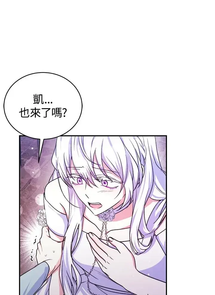 《完结后的伊万杰琳》第68话图18