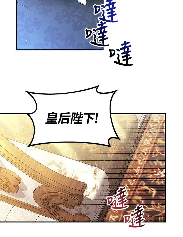《完结后的伊万杰琳》第68话图2
