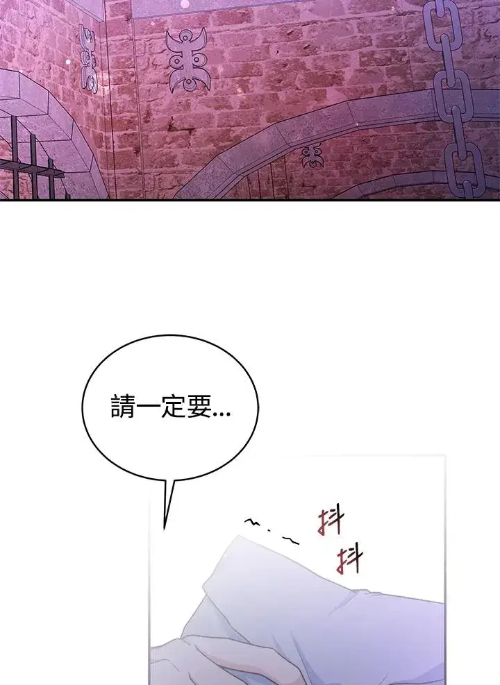 《完结后的伊万杰琳》第68话图20