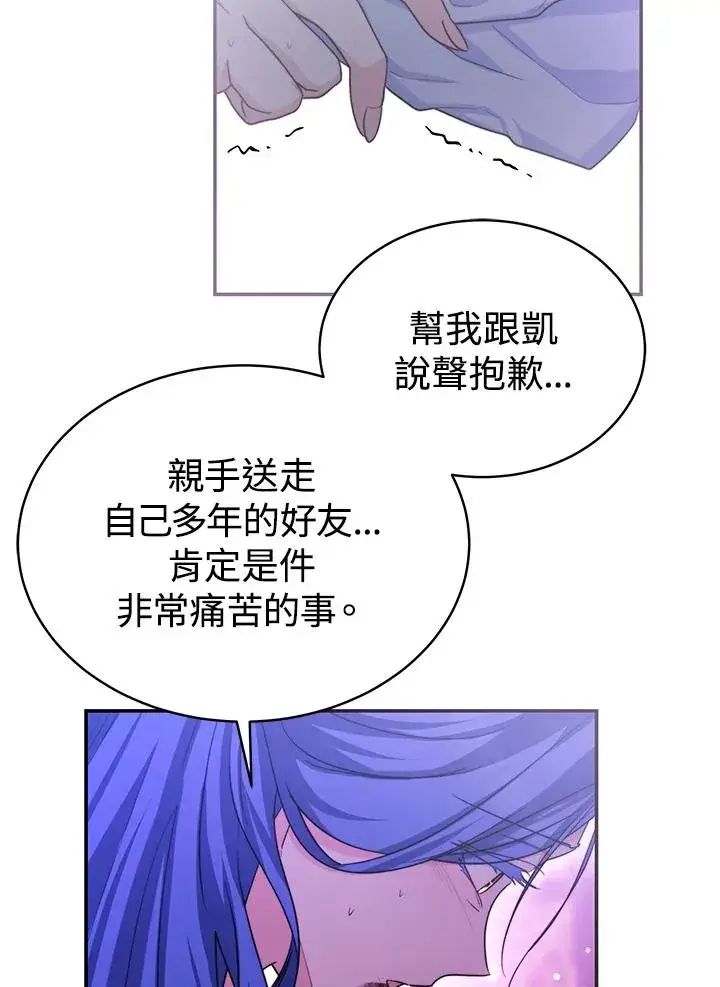 《完结后的伊万杰琳》第68话图21