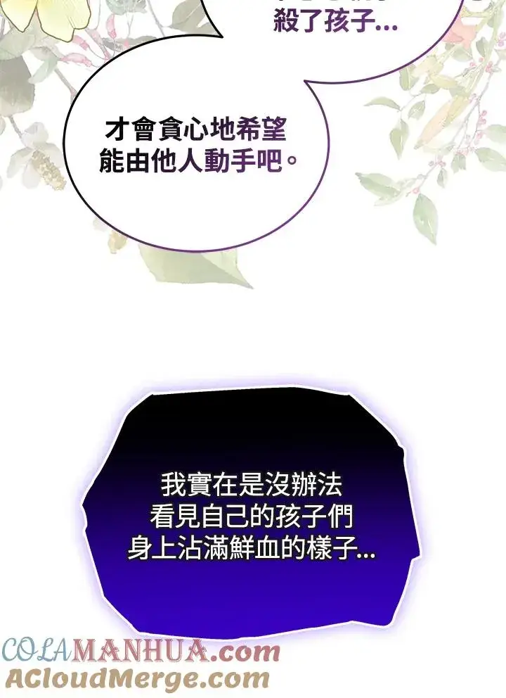 《完结后的伊万杰琳》第68话图25