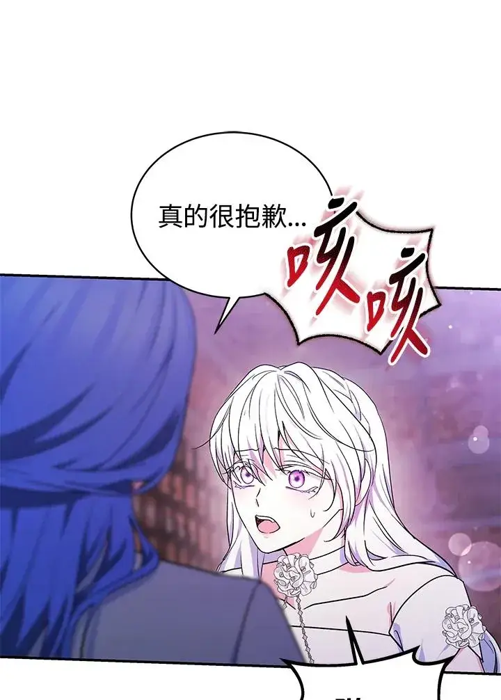 《完结后的伊万杰琳》第68话图26