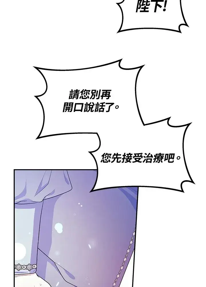 《完结后的伊万杰琳》第68话图27