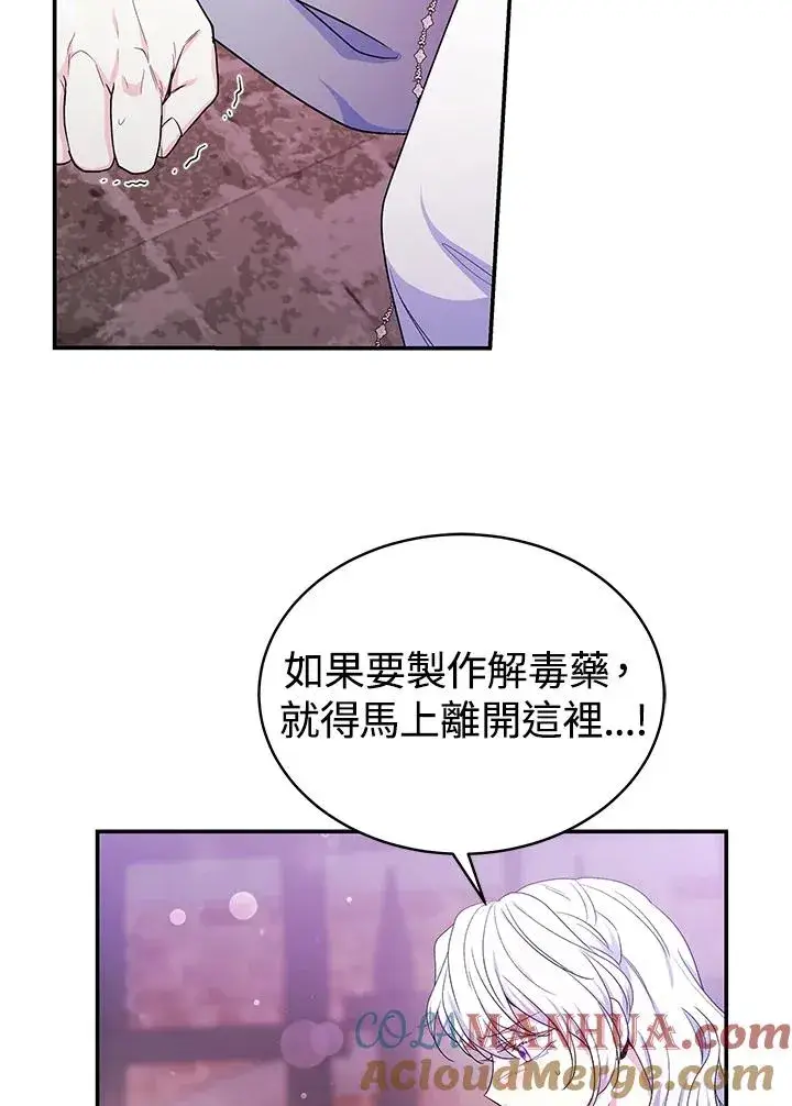 《完结后的伊万杰琳》第68话图28