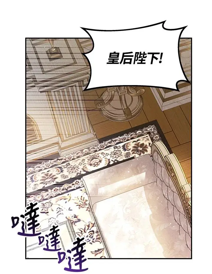 《完结后的伊万杰琳》第68话图3