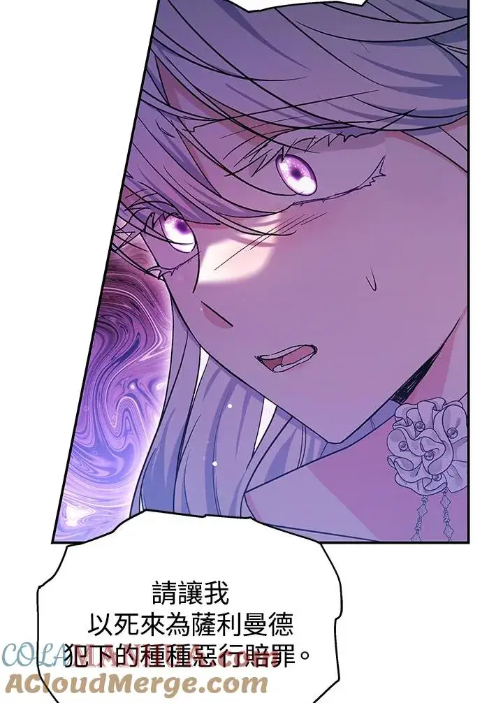 《完结后的伊万杰琳》第68话图31