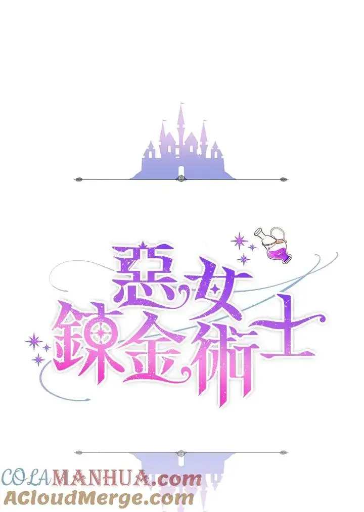 《完结后的伊万杰琳》第68话图34