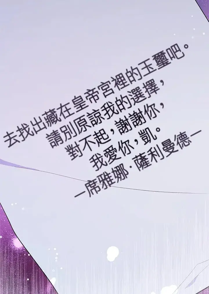 《完结后的伊万杰琳》第68话图39