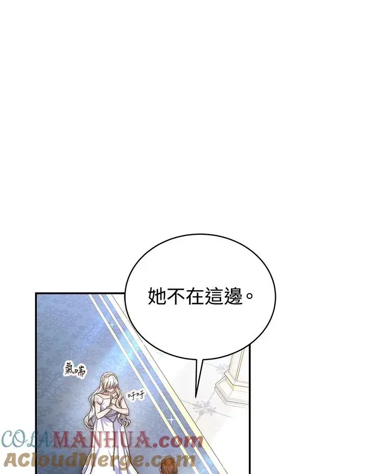 《完结后的伊万杰琳》第68话图4