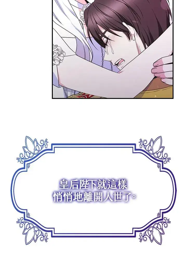《完结后的伊万杰琳》第68话图41