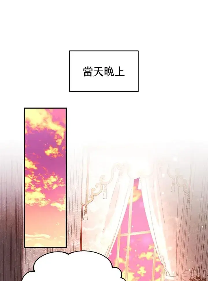 《完结后的伊万杰琳》第68话图42