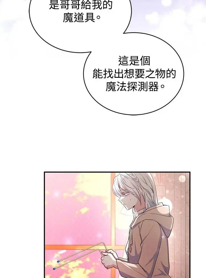 《完结后的伊万杰琳》第68话图48