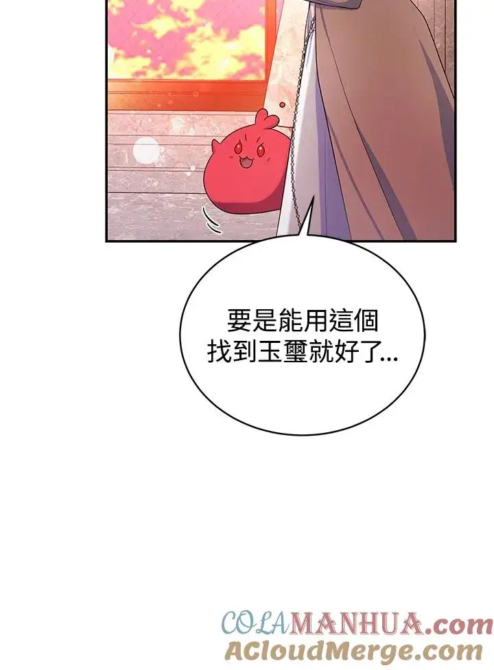 《完结后的伊万杰琳》第68话图49