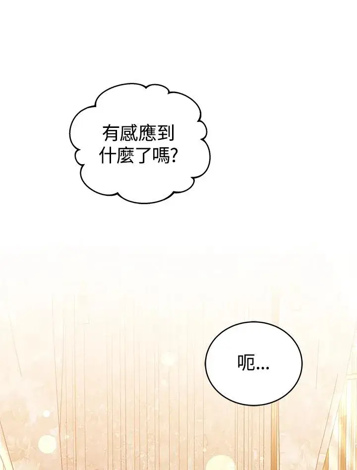 《完结后的伊万杰琳》第68话图50