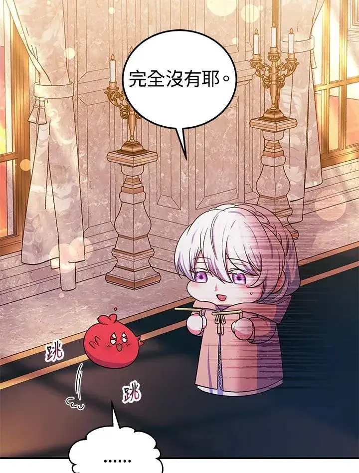 《完结后的伊万杰琳》第68话图51