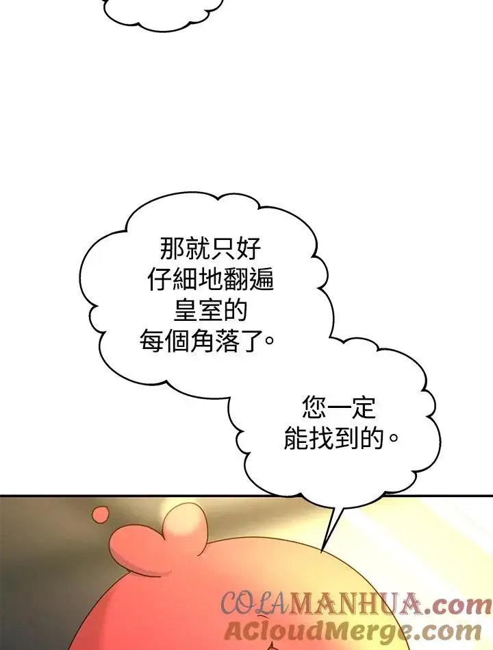 《完结后的伊万杰琳》第68话图52