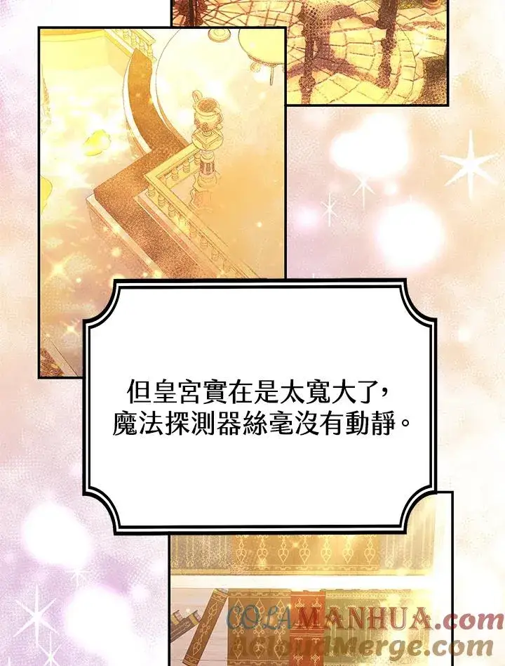 《完结后的伊万杰琳》第68话图55