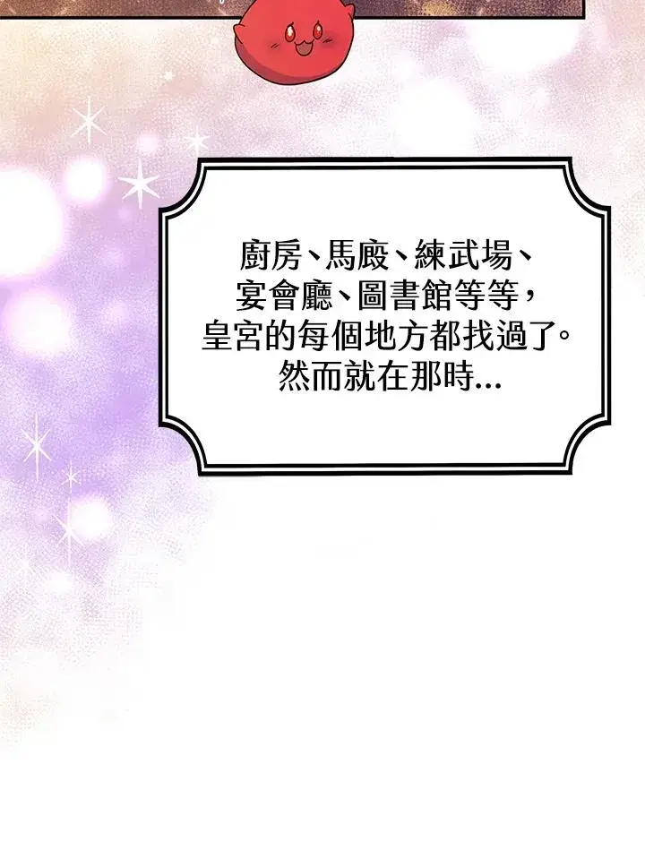《完结后的伊万杰琳》第68话图57