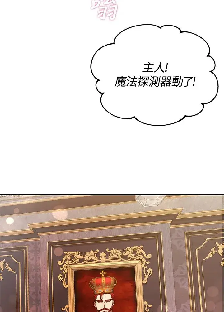 《完结后的伊万杰琳》第68话图59