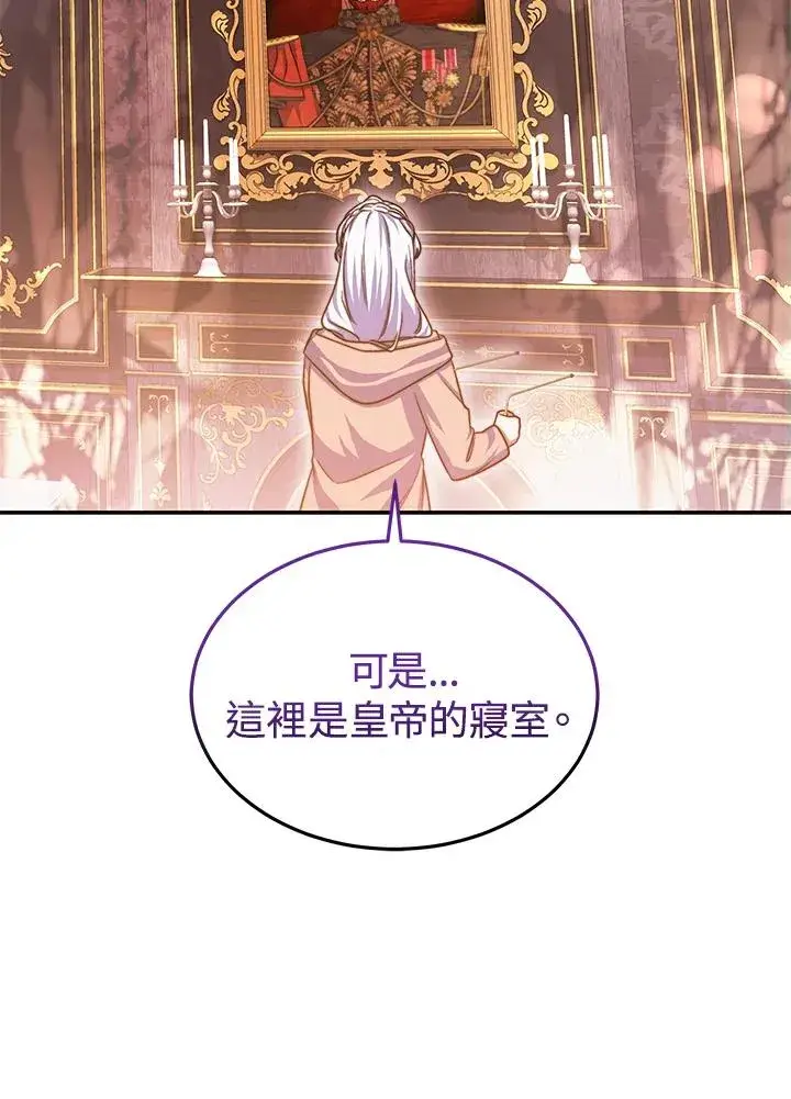 《完结后的伊万杰琳》第68话图60