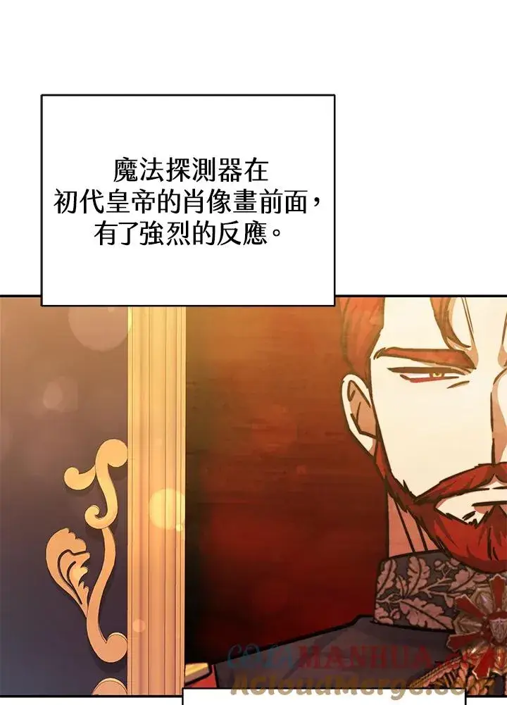 《完结后的伊万杰琳》第68话图61