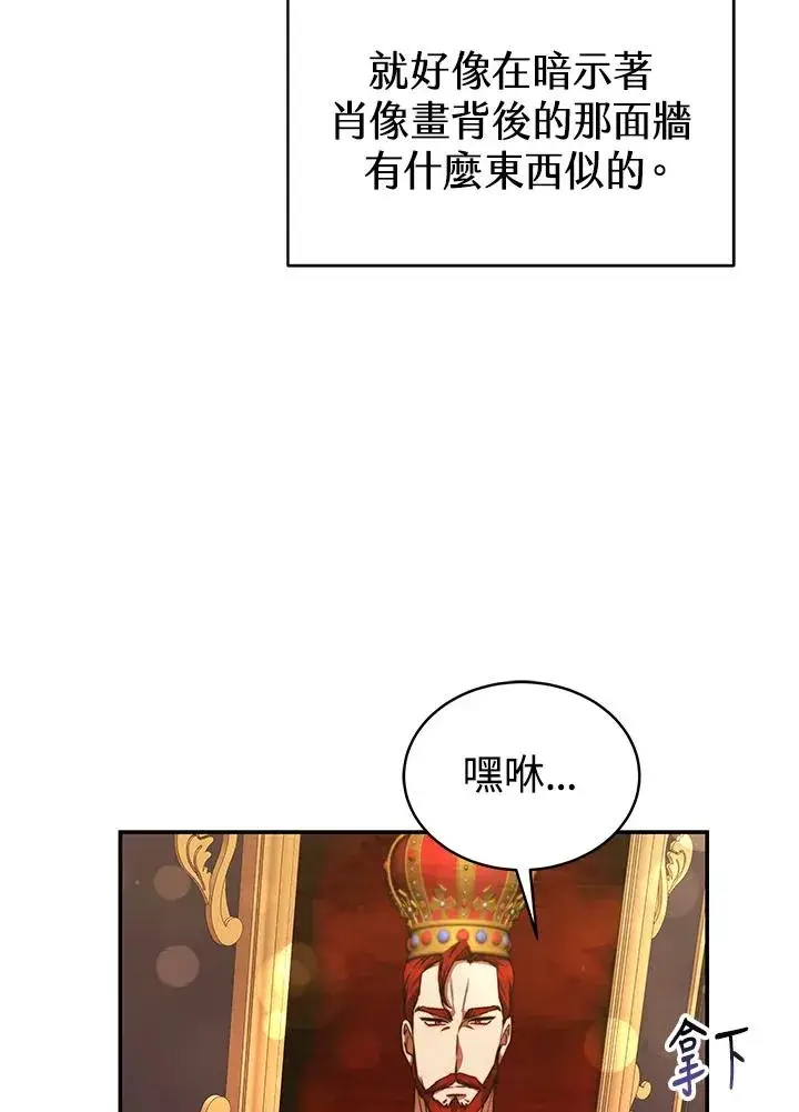 《完结后的伊万杰琳》第68话图62