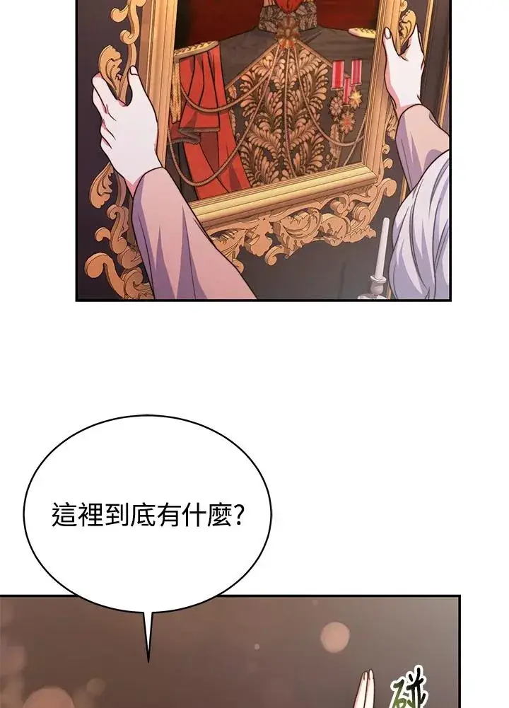 《完结后的伊万杰琳》第68话图63