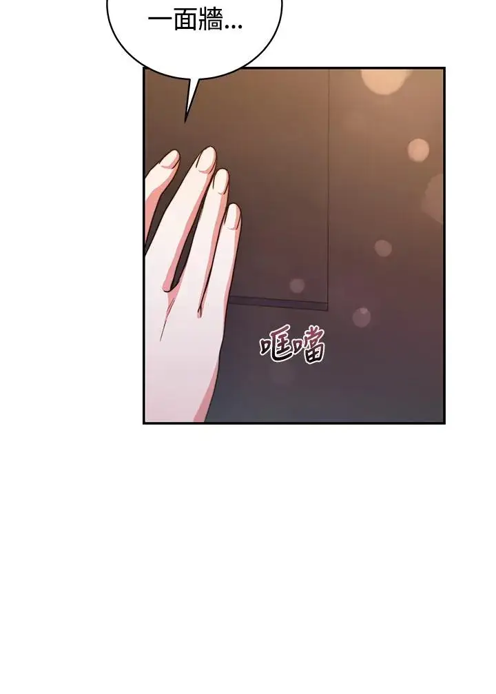 《完结后的伊万杰琳》第68话图65