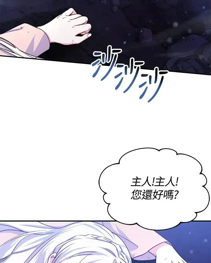 《完结后的伊万杰琳》第68话图71