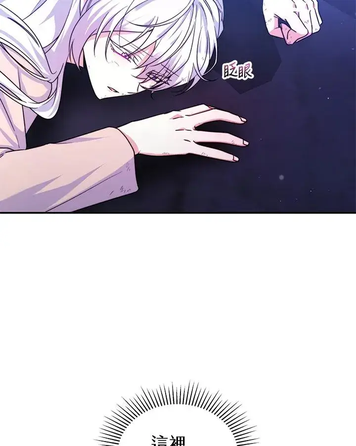 《完结后的伊万杰琳》第68话图72