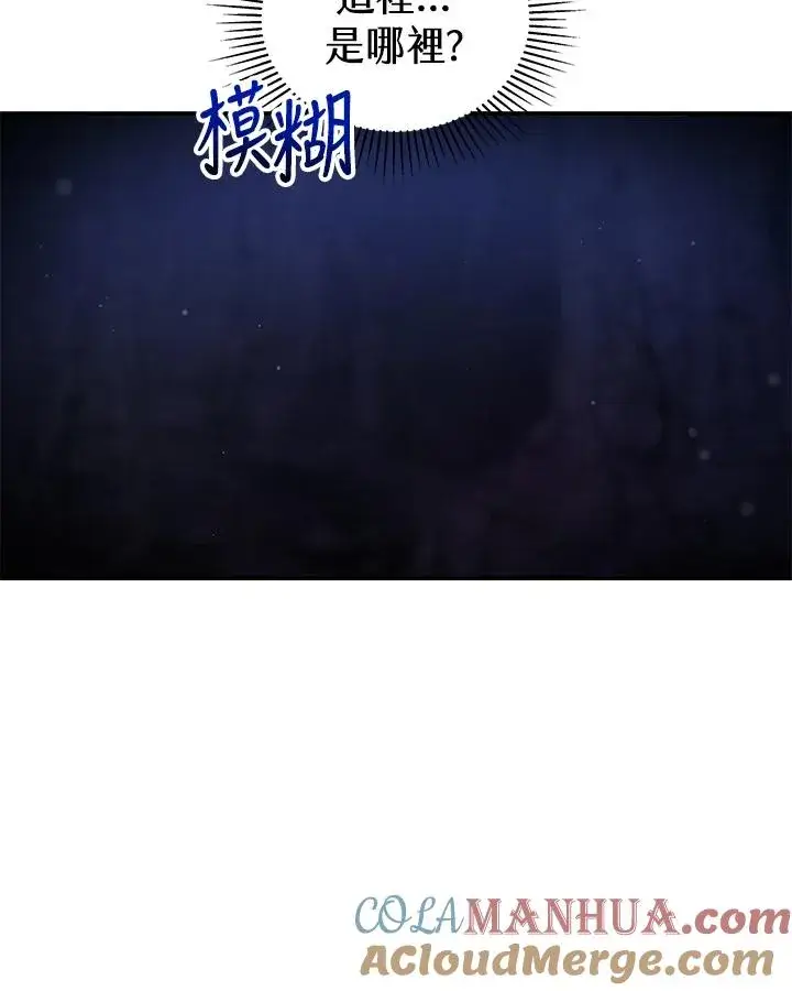 《完结后的伊万杰琳》第68话图73