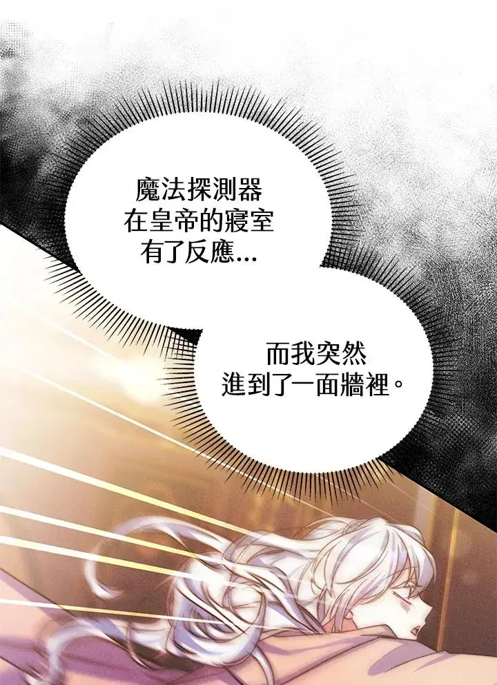 《完结后的伊万杰琳》第68话图74