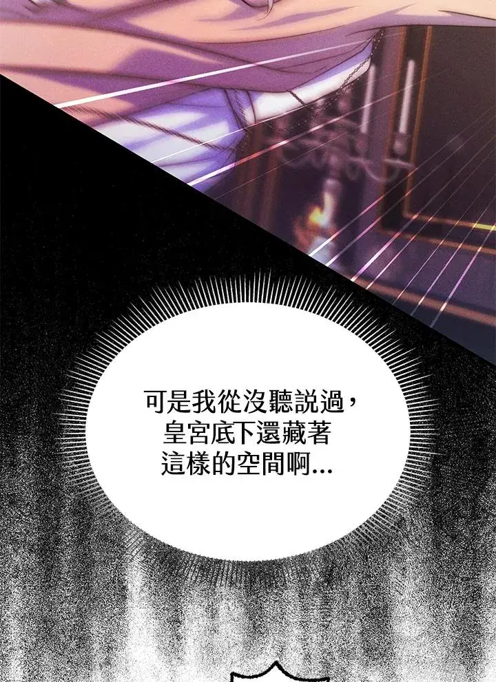 《完结后的伊万杰琳》第68话图75