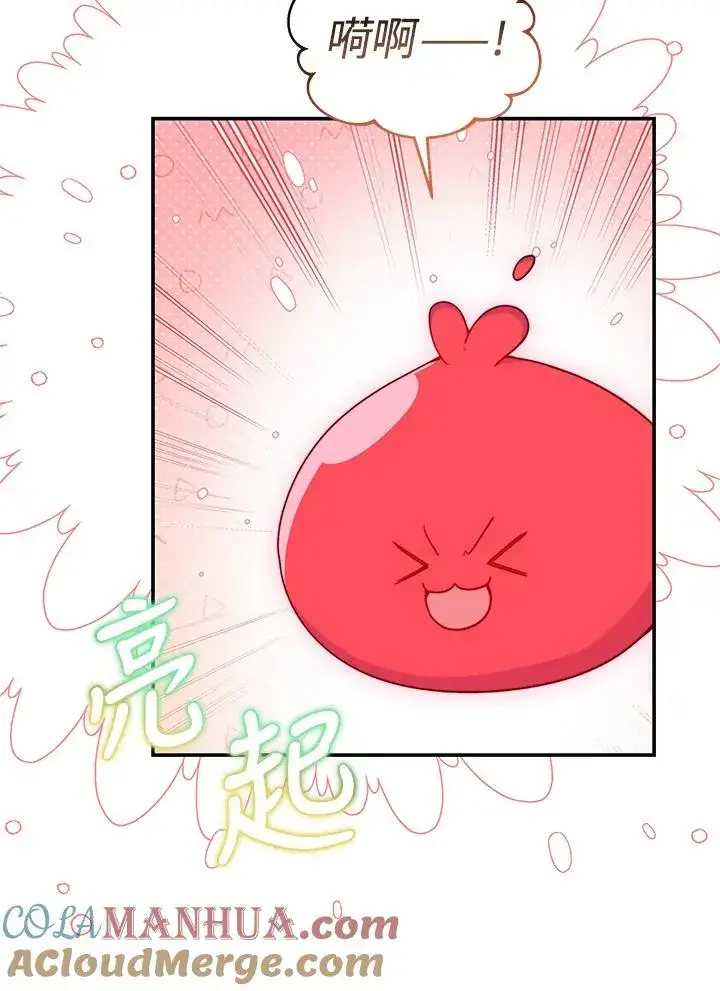 《完结后的伊万杰琳》第68话图79