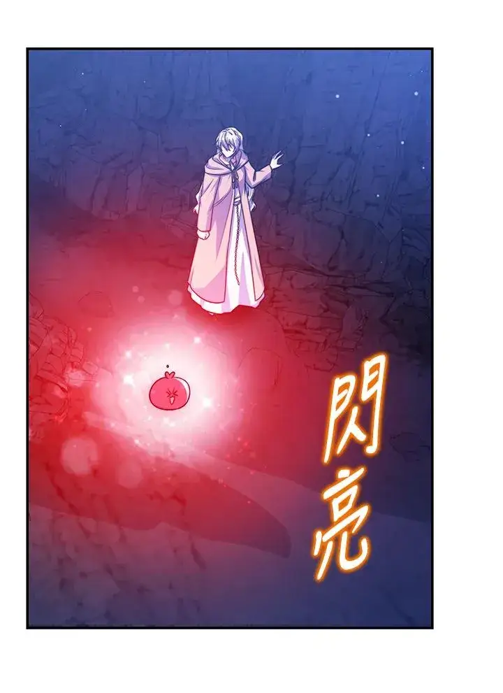 《完结后的伊万杰琳》第68话图80