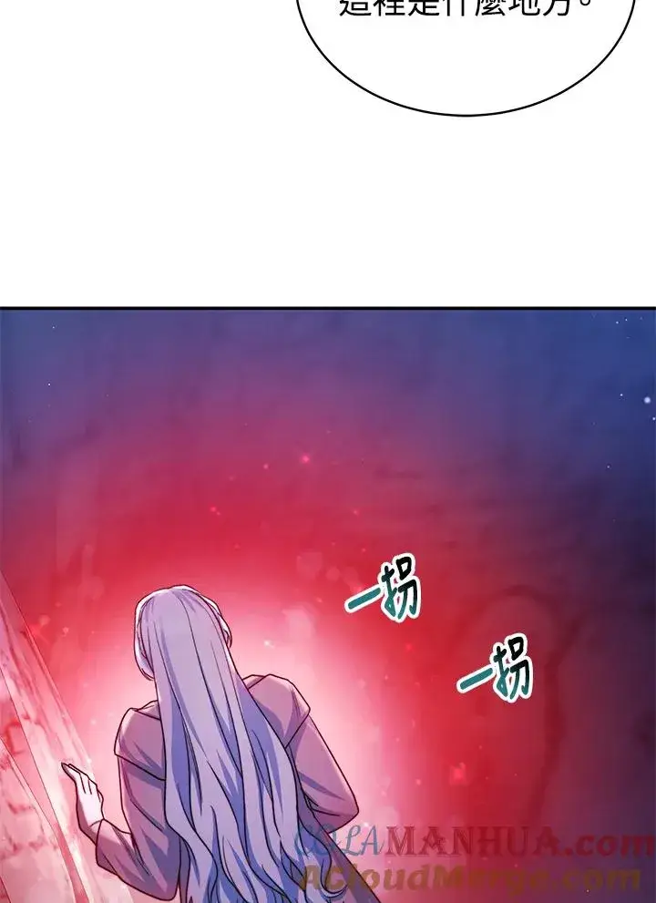 《完结后的伊万杰琳》第68话图82