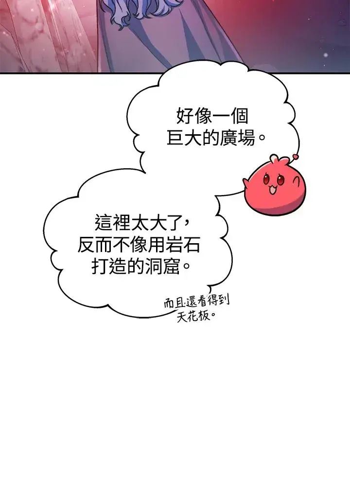 《完结后的伊万杰琳》第68话图83