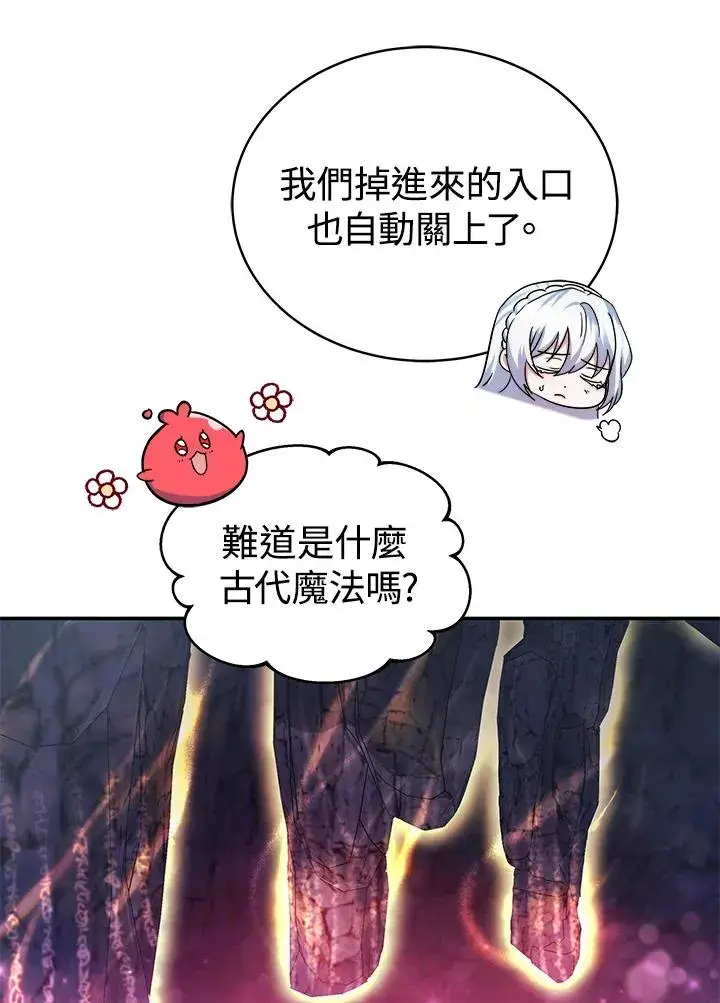 《完结后的伊万杰琳》第68话图84