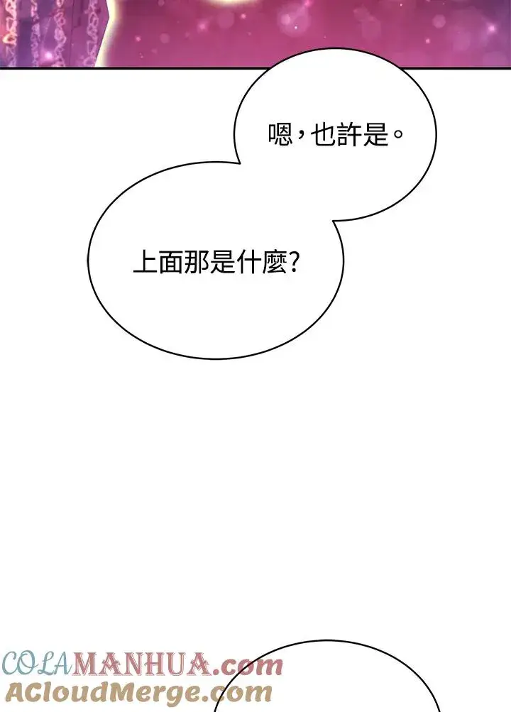 《完结后的伊万杰琳》第68话图85