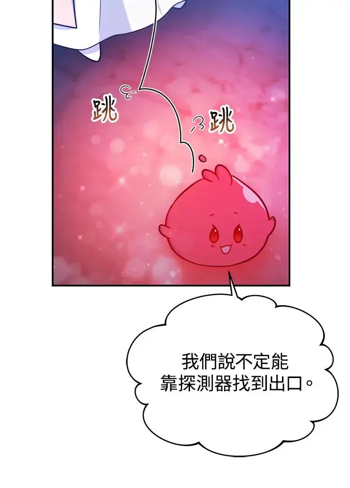 《完结后的伊万杰琳》第68话图87
