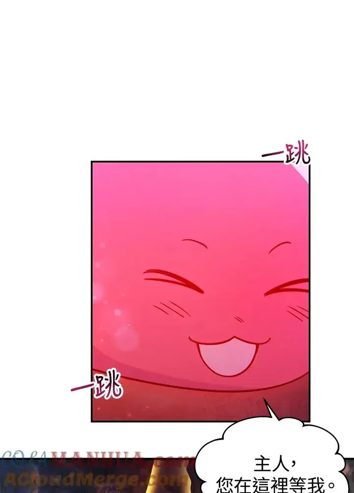 《完结后的伊万杰琳》第68话图88