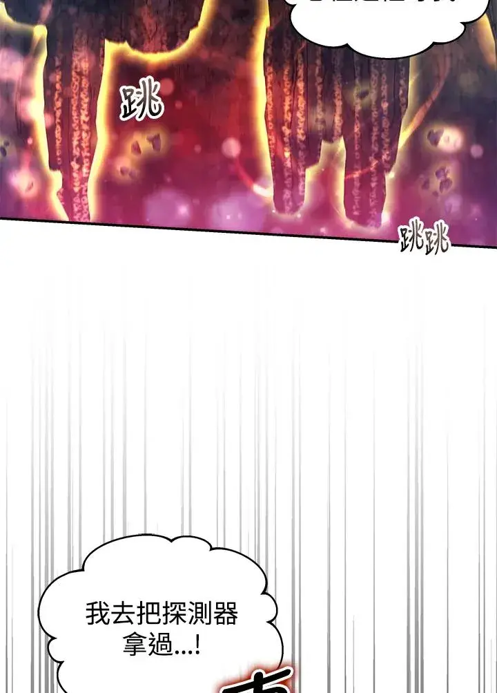 《完结后的伊万杰琳》第68话图89