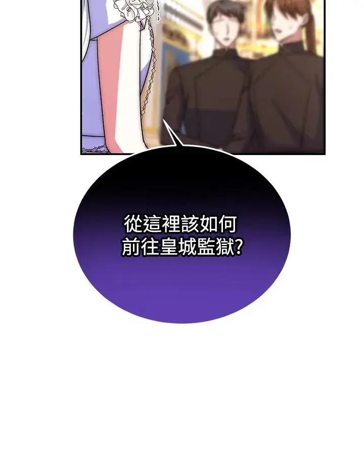 《完结后的伊万杰琳》第68话图9