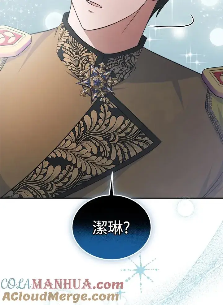 《完结后的伊万杰琳》第68话图97