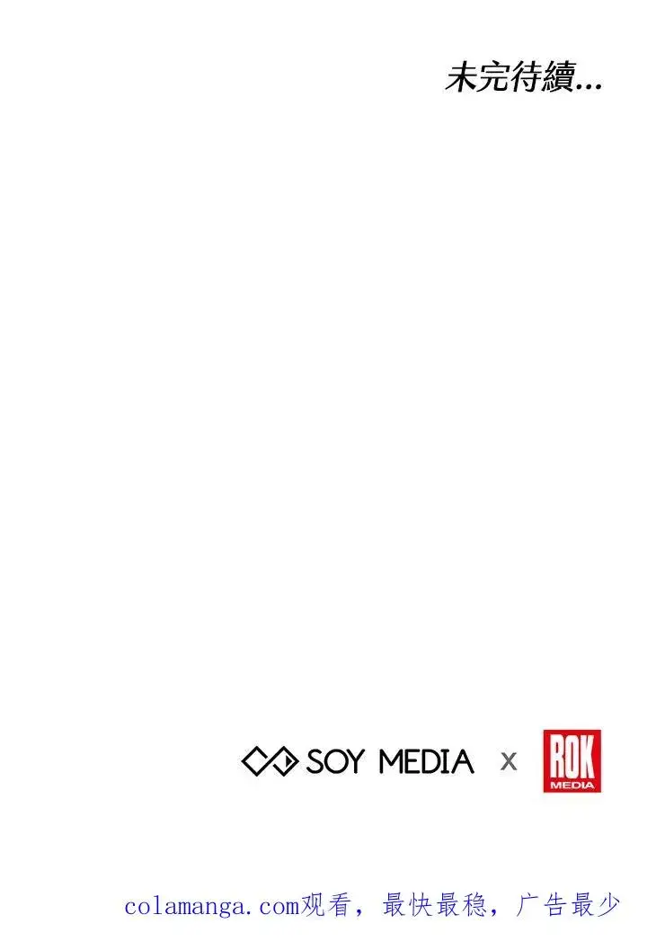 《完结后的伊万杰琳》第68话图99